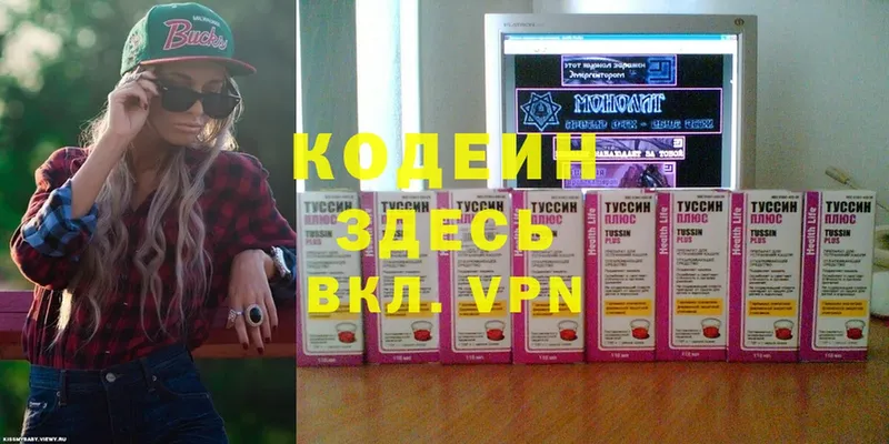 Кодеин напиток Lean (лин)  darknet формула  Медынь 