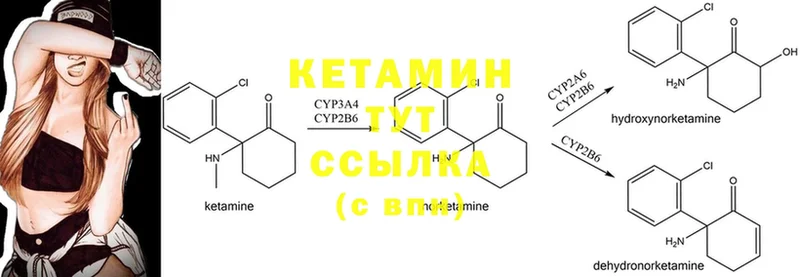 КЕТАМИН ketamine  Медынь 